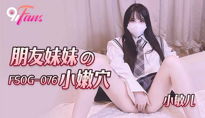 FSOG076 - Em gái mưa bím hồng FSOG076 - Em gái mưa bím hồng