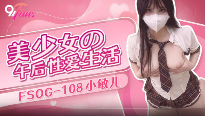 FSOG108 - Đời sống tình dục của cô gái trẻ xinh đẹp FSOG108 - Đời sống tình dục của cô gái trẻ xinh đẹp