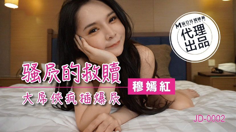 JD002 - Em gái lần đầu trải nghiệm cu khủng JD002 - Em gái lần đầu trải nghiệm cu khủng