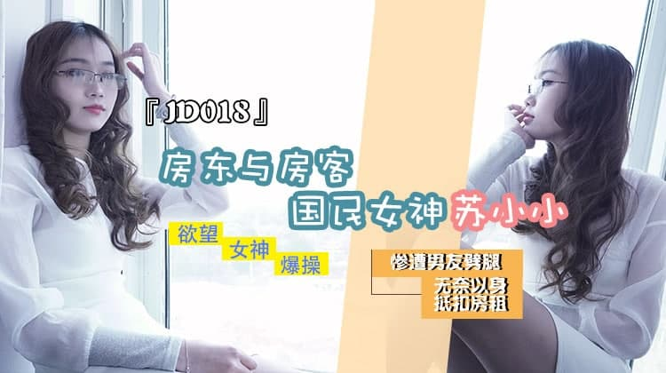JD018 - Anh chủ nhà trọ tốt bụng JD018 - Anh chủ nhà trọ tốt bụng