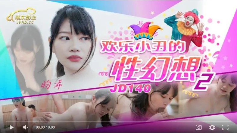 JD140 - Ảo tưởng tình dục của chú hề vui nhộn JD140 - Ảo tưởng tình dục của chú hề vui nhộn