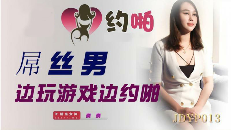 JDYP013 - Vui vẻ cùng em khi quan hệ tình dục JDYP013 - Vui vẻ cùng em khi quan hệ tình dục
