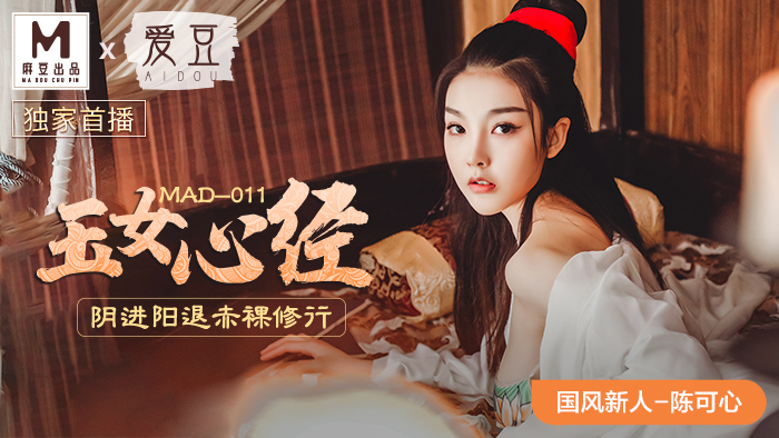 MAD011 - Ngọc nữ tâm kinh MAD011 - Ngọc nữ tâm kinh