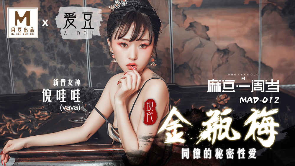 MAD012 - Cô nàng hiện đại MAD012 - Cô nàng hiện đại