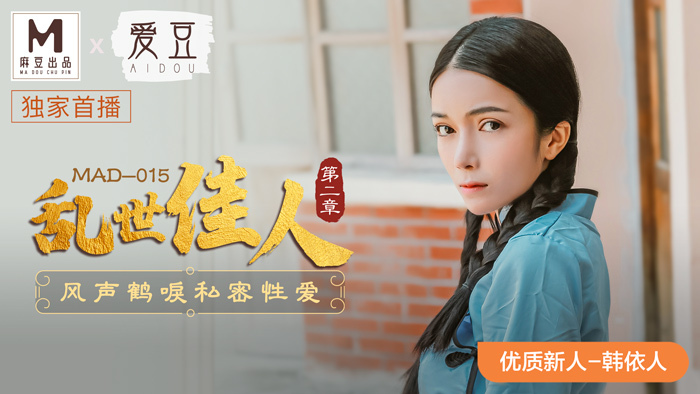 MAD015 - Cuốn theo chiều gió Phần 2 MAD015 - Cuốn theo chiều gió Phần 2