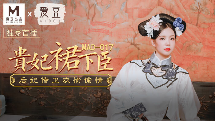 MAD017 - Váy của vương phi MAD017 - Váy của vương phi