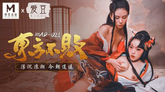 MAD021 - Đông phương bất bại MAD021 - Đông phương bất bại