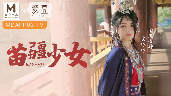 MAD036 - Cô nàng lắm chiêu MAD036 - Cô nàng lắm chiêu