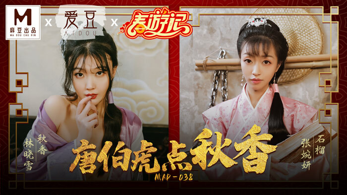 MAD038 -Đường Bá Hổ điểm Thu Hương MAD038 -Đường Bá Hổ điểm Thu Hương