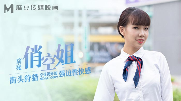 MDAG0009 - Thợ săn đường phố EP9 - Ngồi nhìn em gái bị hiếp dâm MDAG0009 - Thợ săn đường phố EP9 - Ngồi nhìn em gái bị hiếp dâm