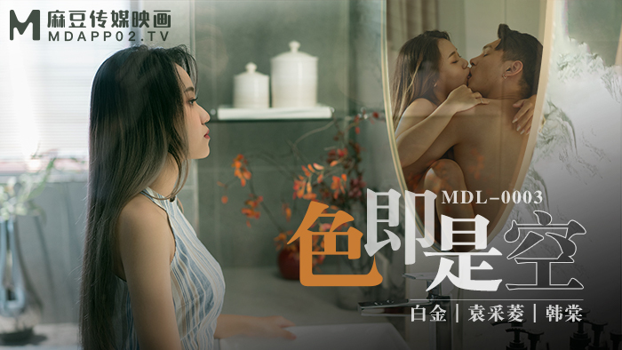 MDL0003 - Cảm giác cô đơn MDL0003 - Cảm giác cô đơn