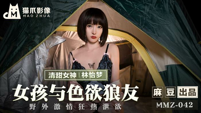 MMZ042 - Em gái và cô bạn thân dâm đãng MMZ042 - Em gái và cô bạn thân dâm đãng