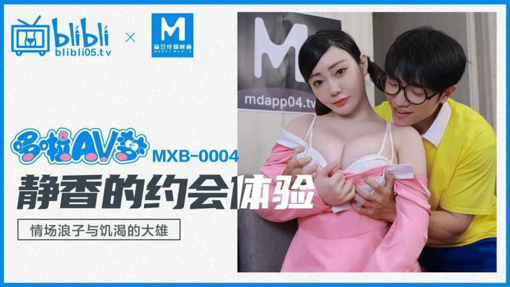 MXB0004 - Vị vua đói khát và Namiko MXB0004 - Vị vua đói khát và Namiko