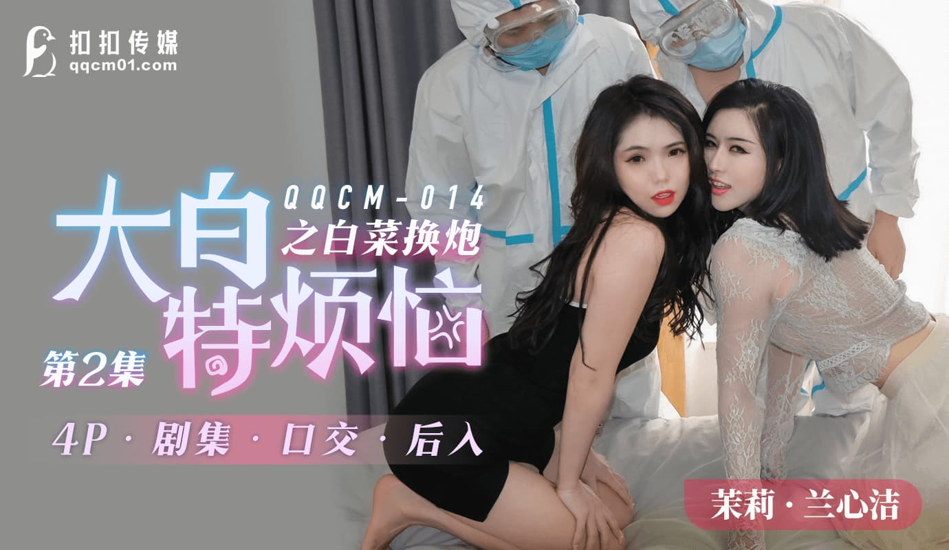 QQCM014 - Gái gọi hàng ngon QQCM014 - Gái gọi hàng ngon