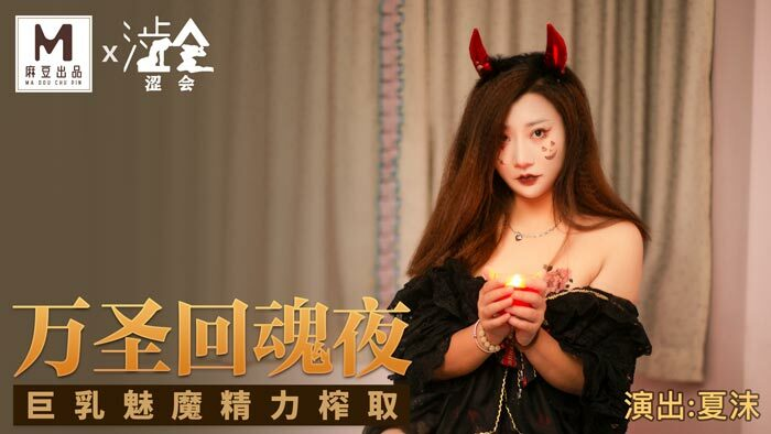 SH002 - Đêm Halloween cùng em gái cá tính SH002 - Đêm Halloween cùng em gái cá tính
