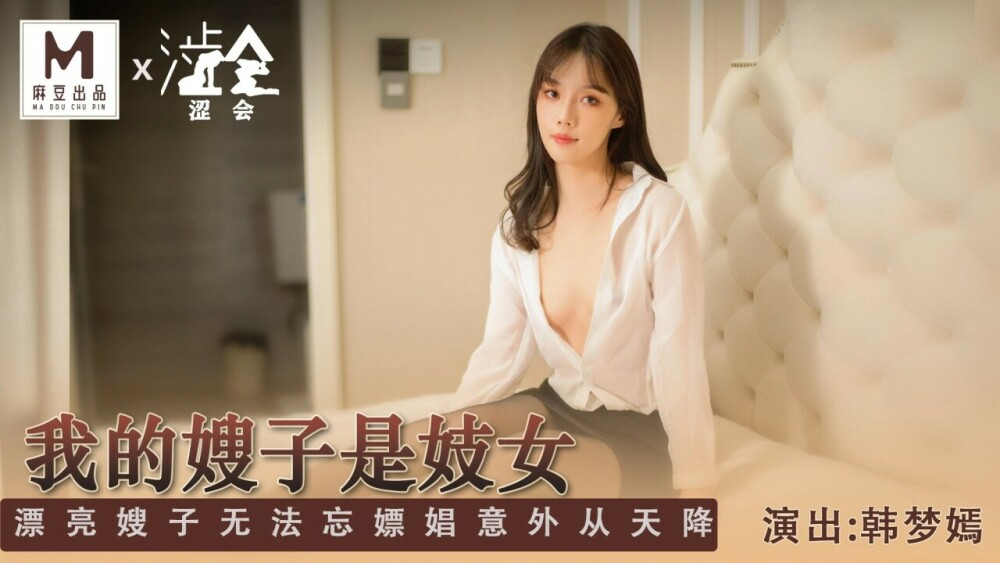 SH004 - Chị dâu tôi làm gái SH004 - Chị dâu tôi làm gái
