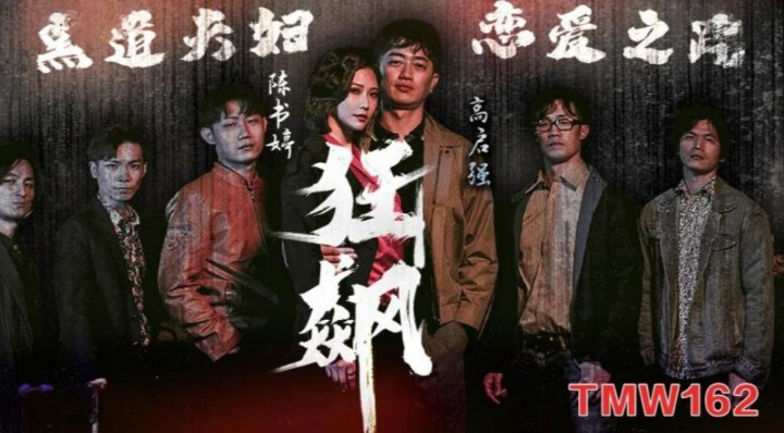 TMW162 - Con đường tình yêu TMW162 - Con đường tình yêu