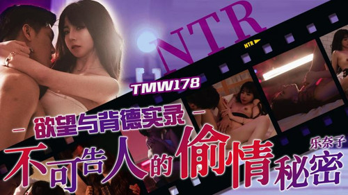 TMW178 - Bí mật ngoại tình của vợ TMW178 - Bí mật ngoại tình của vợ